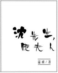 沈先生，顾夫人